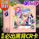 趣影5包正版 卡游小马宝莉卡片一整盒系列卡牌必中代黑背cr第五弹4