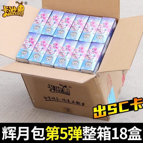 卡游小马宝莉片辉月包第五