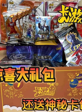 正版奥特曼卡片福袋豪华大礼包2025新年礼盒SP卡XR卡橡皮人偶卡牌