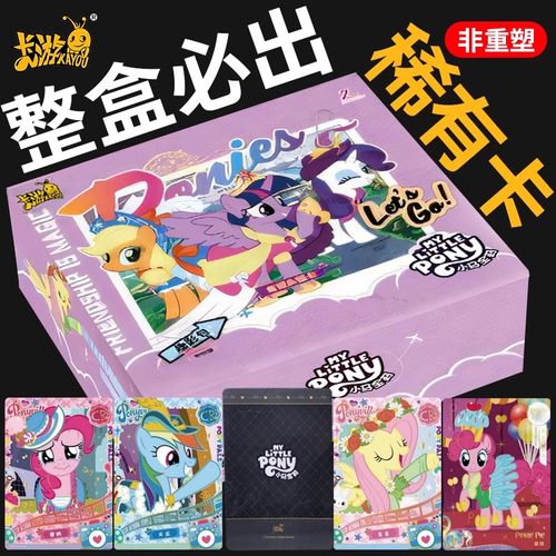 正版卡游小马宝莉片趣影包