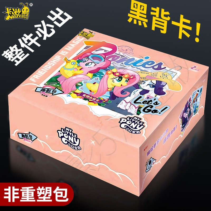 卡游小马宝莉卡片一整盒趣影包第五弹官方正版辉月8彩虹4卡包卡牌,模玩/动漫/周边/娃圈三坑/桌游,收藏卡牌/卡片,淘宝优惠券,粉丝福利购,淘宝优惠卷