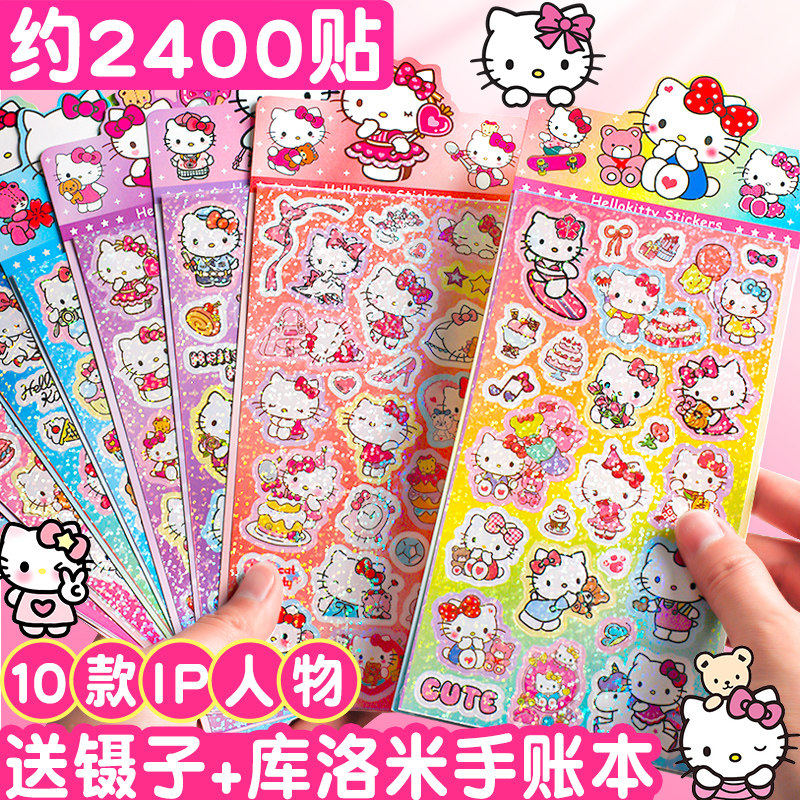 凯蒂猫hellokitty贴纸女孩儿童卡通可爱手帐手机镭射kitty猫贴画