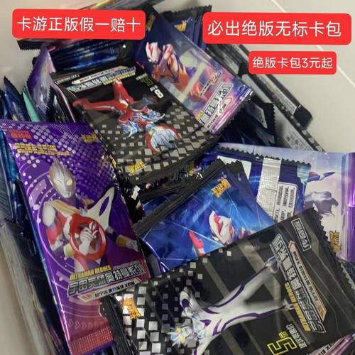 奥特曼卡片豪华版满星老弹