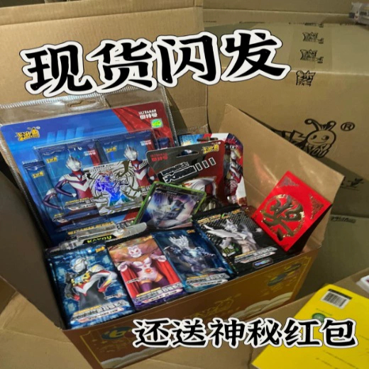 卡游奥特曼片福袋豪华大礼包