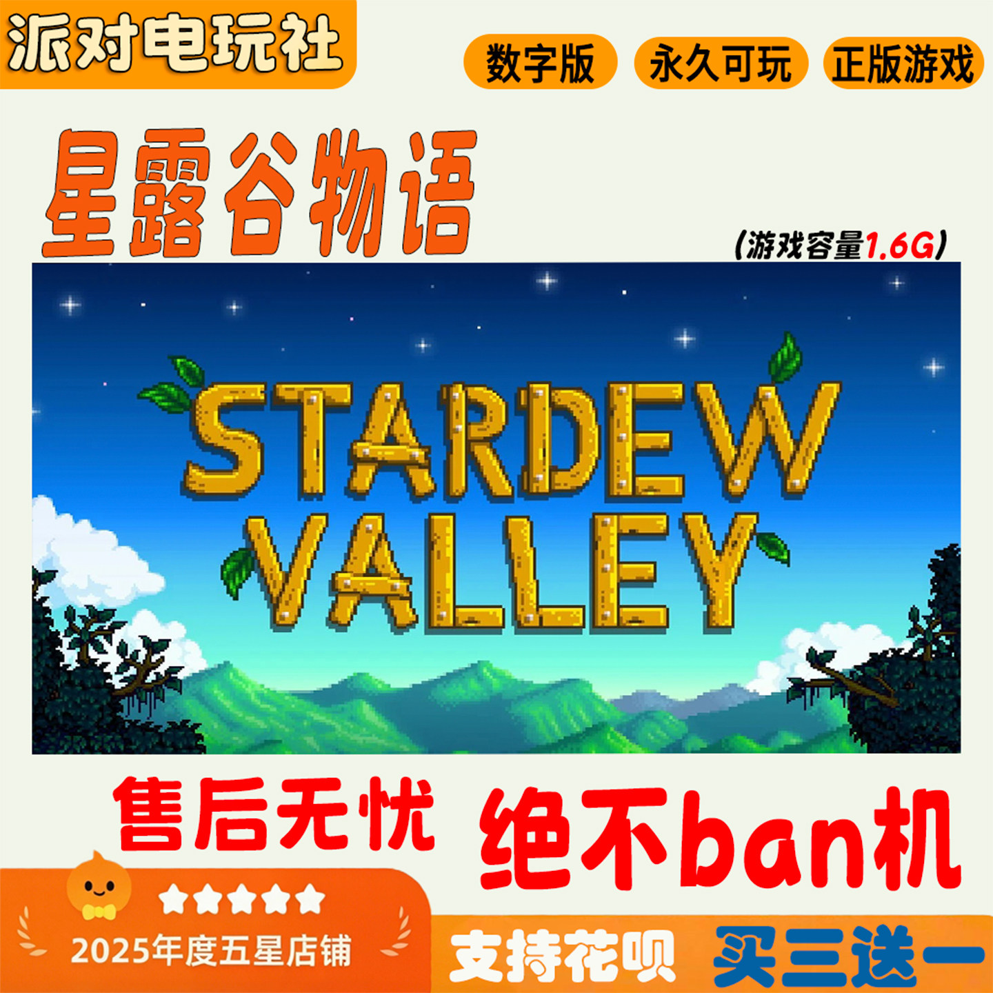SwitchNS任天堂星露谷物语
