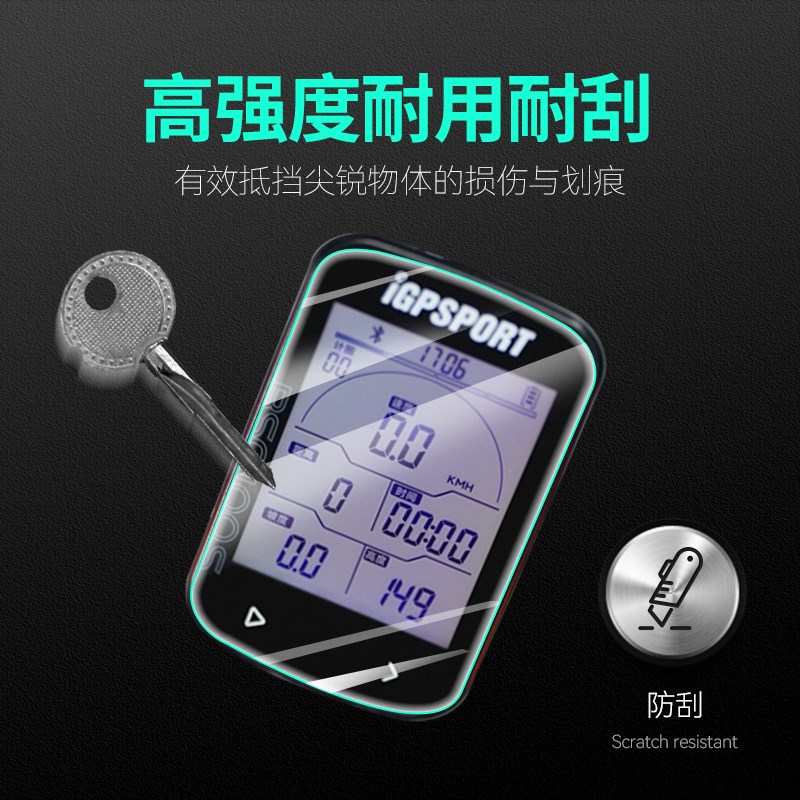 迹驰BSC100/100S自行车码表保护贴膜防拉花装饰贴纸DIY改装配件