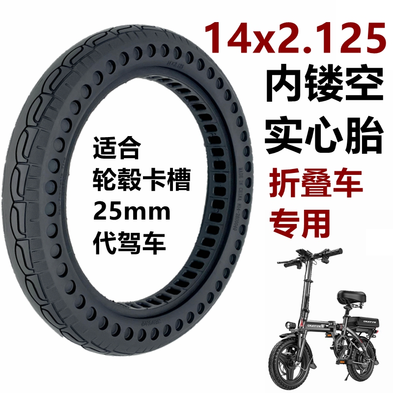 电动车3.00-10实心胎16寸14x2.50/2.125/2.75-10代驾车免充气轮胎