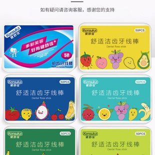 牙簽線隨身安全牙簽剔便攜牙線6盒300支 健舒佳牙線棒細圓線家庭裝