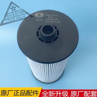 J6PJ7JH6油水分离器柴油滤清器滤芯格亿利原厂 适配一汽解放新款