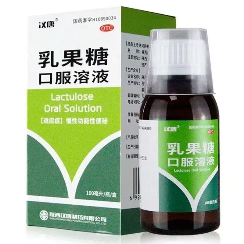 汉唐乳果糖口服溶液 100ml瓶/盒 慢性功能性便秘