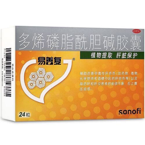 [易善复]多烯磷脂酰胆碱胶囊0.228g*24粒/盒
