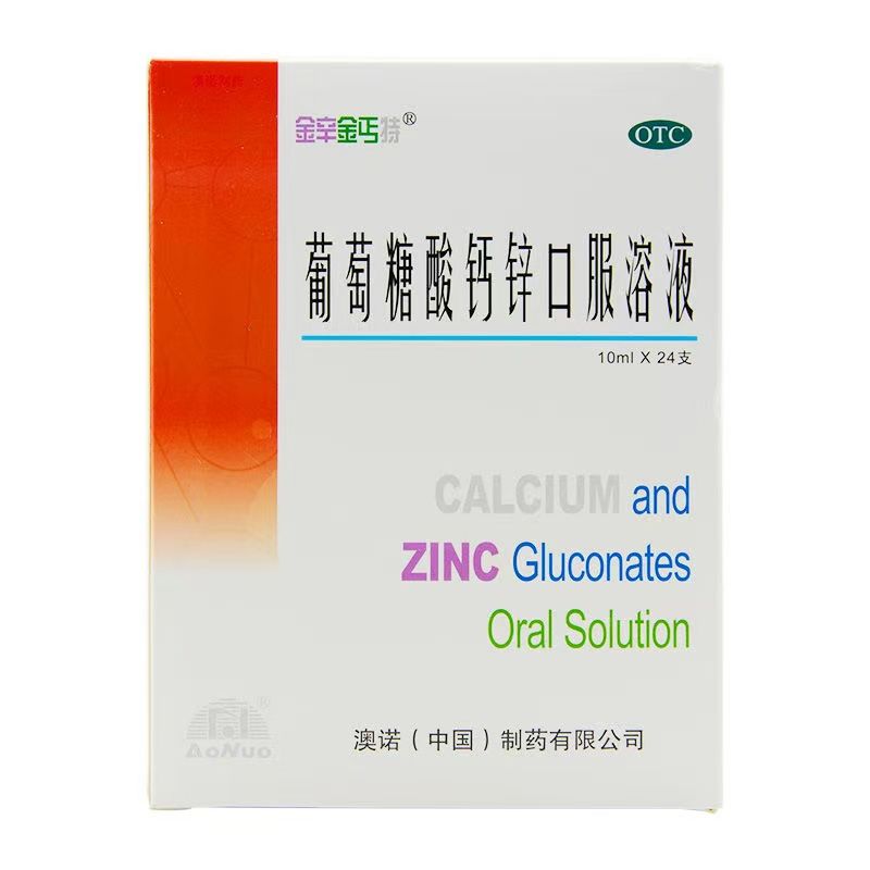 【金辛金丐特】葡萄糖酸钙锌口服溶液10ml*12支/盒