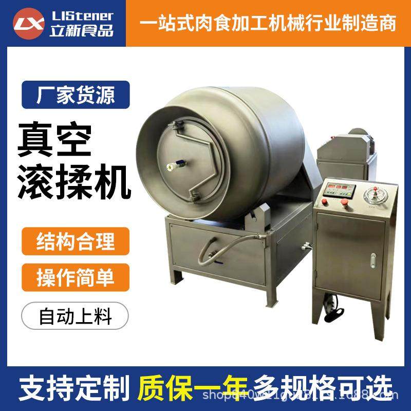 全自动真空滚揉机生产厂家商用鸡鸭鱼肉腌制入味酱牛肉腌制设备,清洗/食品/商业设备,其他食品加工设备,淘宝优惠券,粉丝福利购,淘宝优惠卷