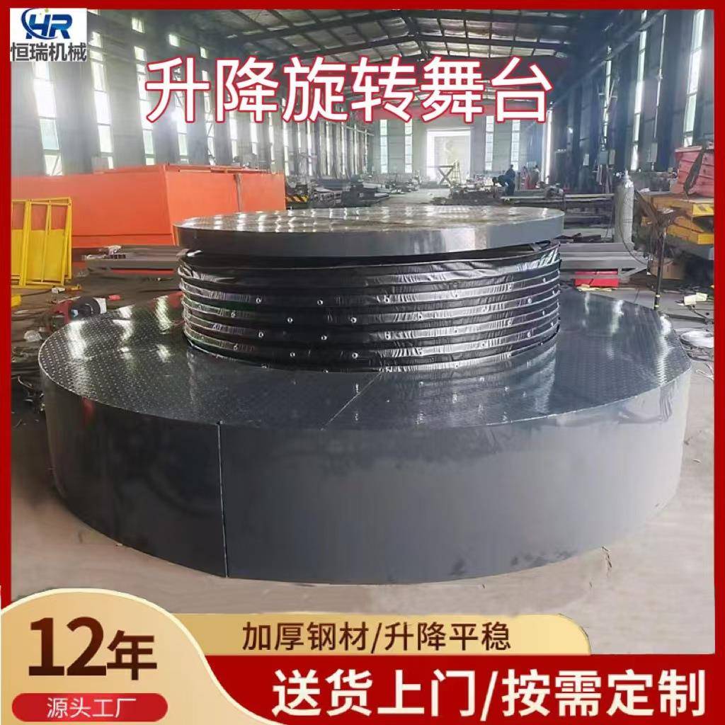 升降舞台剧院婚庆大型演出汽车展示固定剪叉电动液压升降旋转舞台