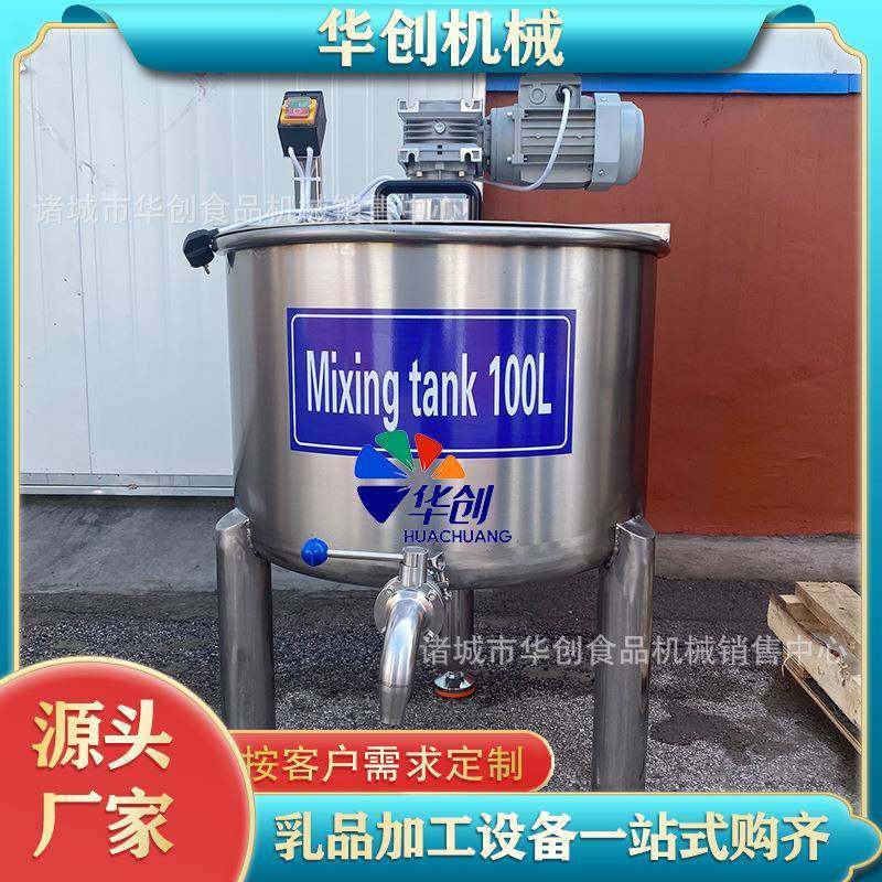 304食品卫生级搅拌罐调配混合罐单层搅拌罐液体搅拌机,清洗/食品/商业设备,其他食品加工设备,淘宝优惠券,粉丝福利购,淘宝优惠卷