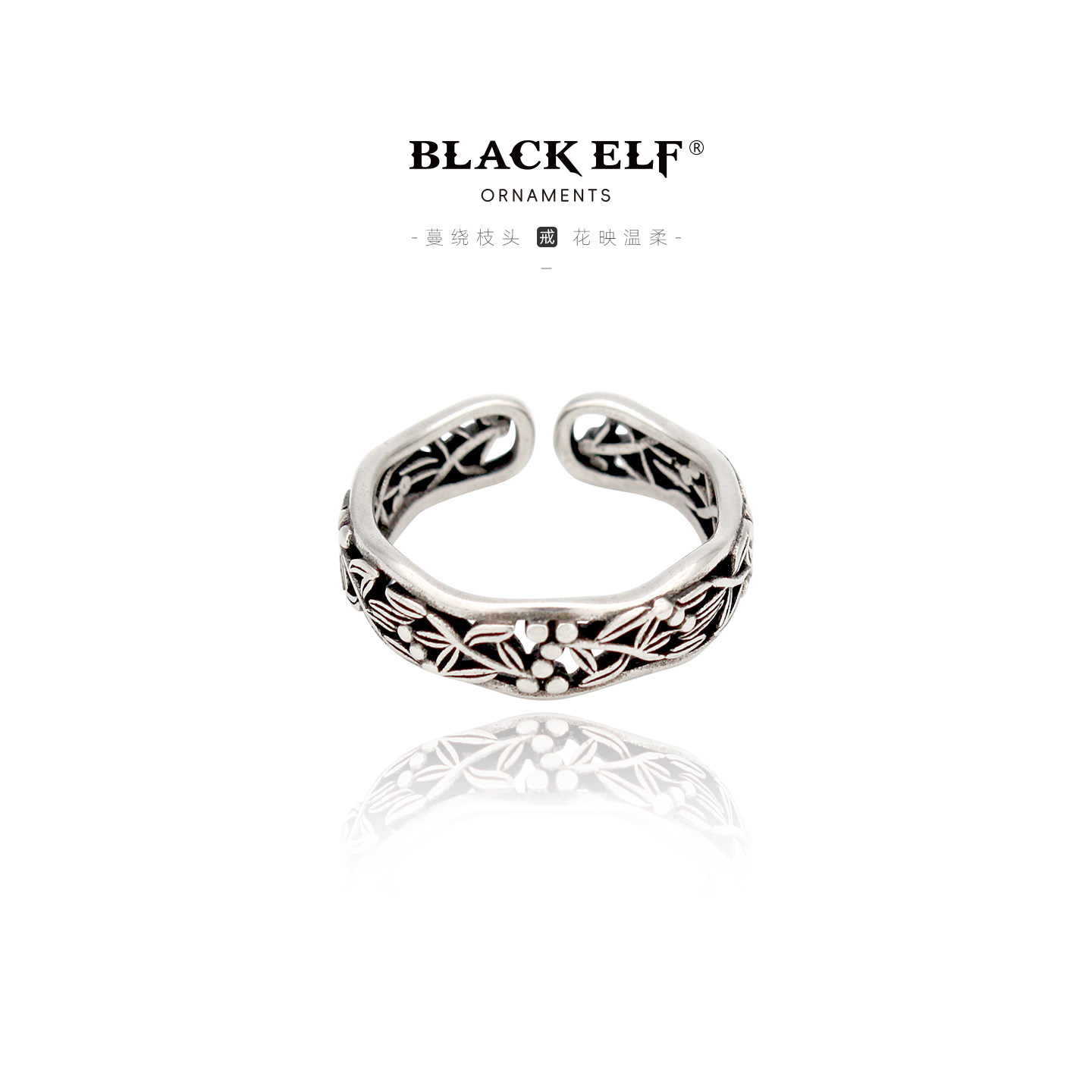 [藤蔓花枝]镀银复古国风镂空小众设计戒指男女个性开口可调节指环,饰品/流行首饰/时尚饰品新,戒指/指环,淘宝优惠券,粉丝福利购,淘宝优惠卷