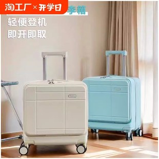 多功能前开口18寸登机箱女小型行A李箱轻便旅行箱20寸拉杆箱男帆