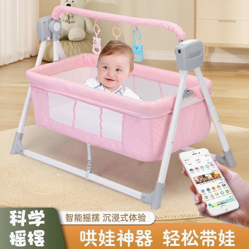 婴儿电动摇篮自动摇椅新生儿宝宝婴儿床智能安抚哄娃摇床神器摇摇
