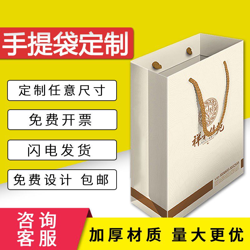 手提袋纸袋定制印刷logo公司会展定做广告纸袋子高档纸质礼品袋