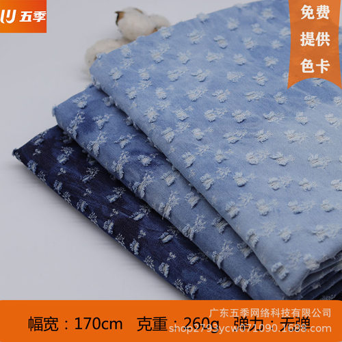 小碎花牛仔提花冲p孔s破洞扎染洗水牛仔布料中厚款无弹