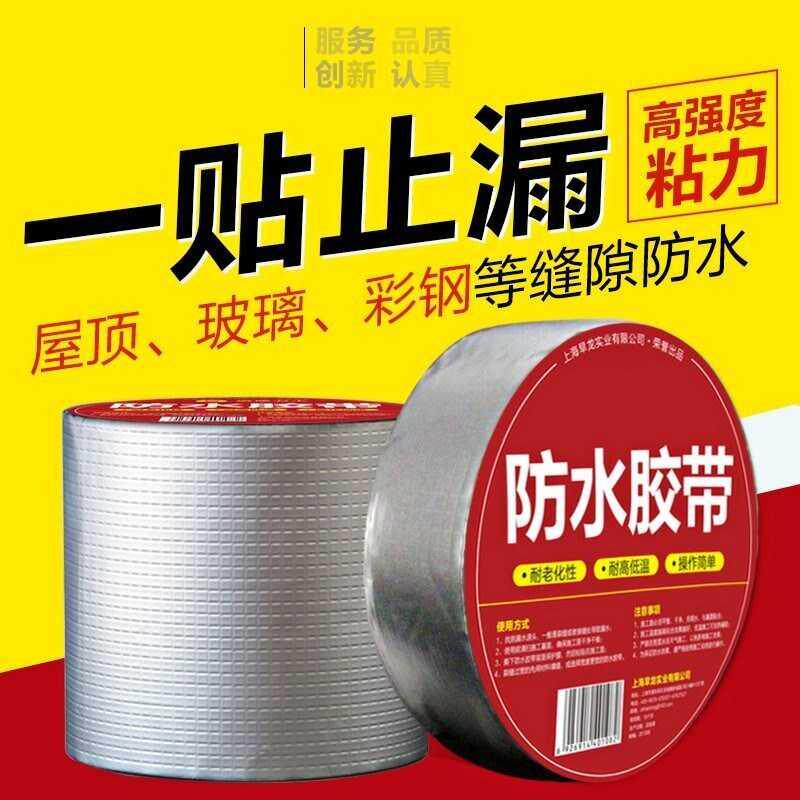 胶水房屋匹匹梯补漏水池不u防水卷材材料裂缝带屋顶堵漏漏水神液