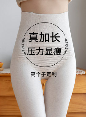 加长白色打底裤女外穿秋冬2024新款高个I子加绒保暖棉裤185连裤袜