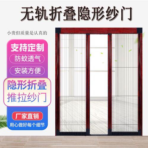 定制无轨纱门铝合金推o拉伸缩可拆洗风琴式折叠隐形防蚊纱窗网自