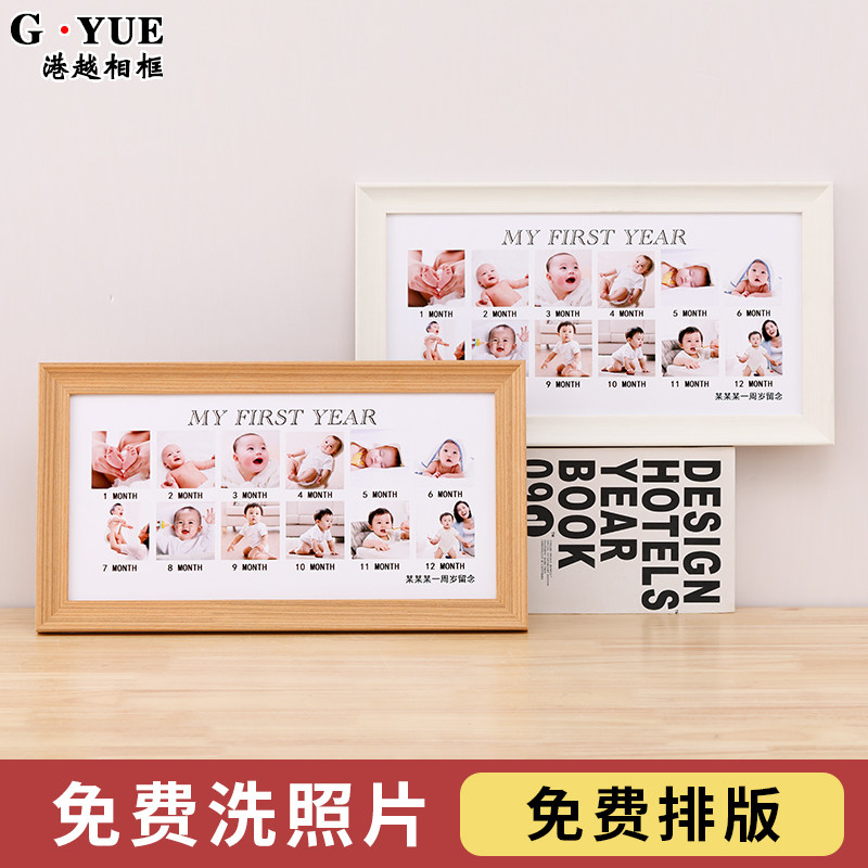 宝宝纪念照相框满月n一周岁成长记录摆台婴儿童环保洗照片挂墙定