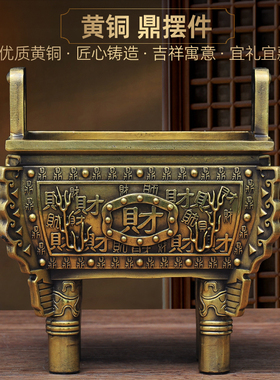 全铜鼎摆件鼎盛千秋家居客厅x书房装饰品公司办公室摆设商务礼品