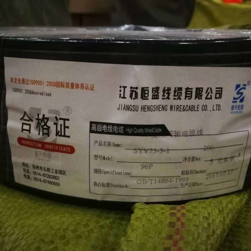 75-3无氧铜v监控线200米价格