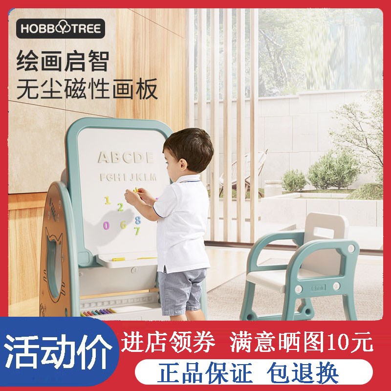 哈比树儿童画板可擦磁性涂鸦板幼儿写J字板支架式无尘猫咪白板