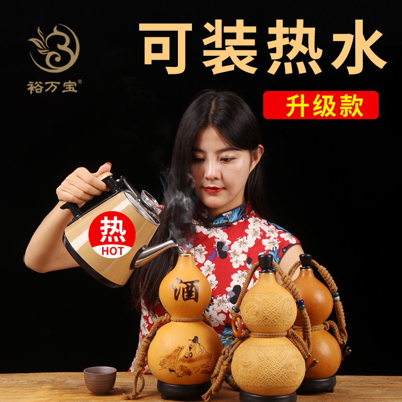 天然葫芦酒壶 可装热水酒壶 古风葫芦水杯 葫芦酒瓶随O身款 民间