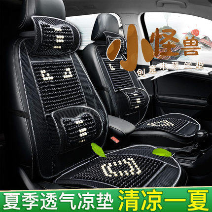 木珠汽车坐垫夏季凉垫竹片凉席大客车司机公交车大货车驾驶员座垫