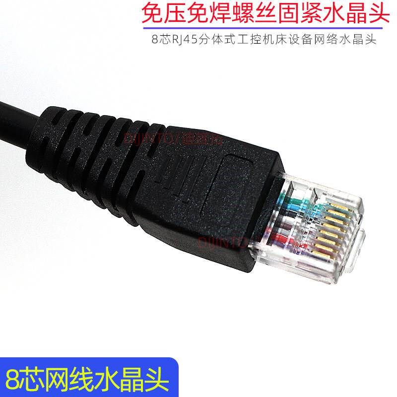 免压8芯网线水晶头免焊免钳网络延长转接端子ROJ45工控机器设备头