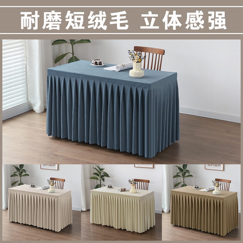 会议桌桌布长方形商务酒店会议桌裙桌套绒布高级感签到台活动台裙