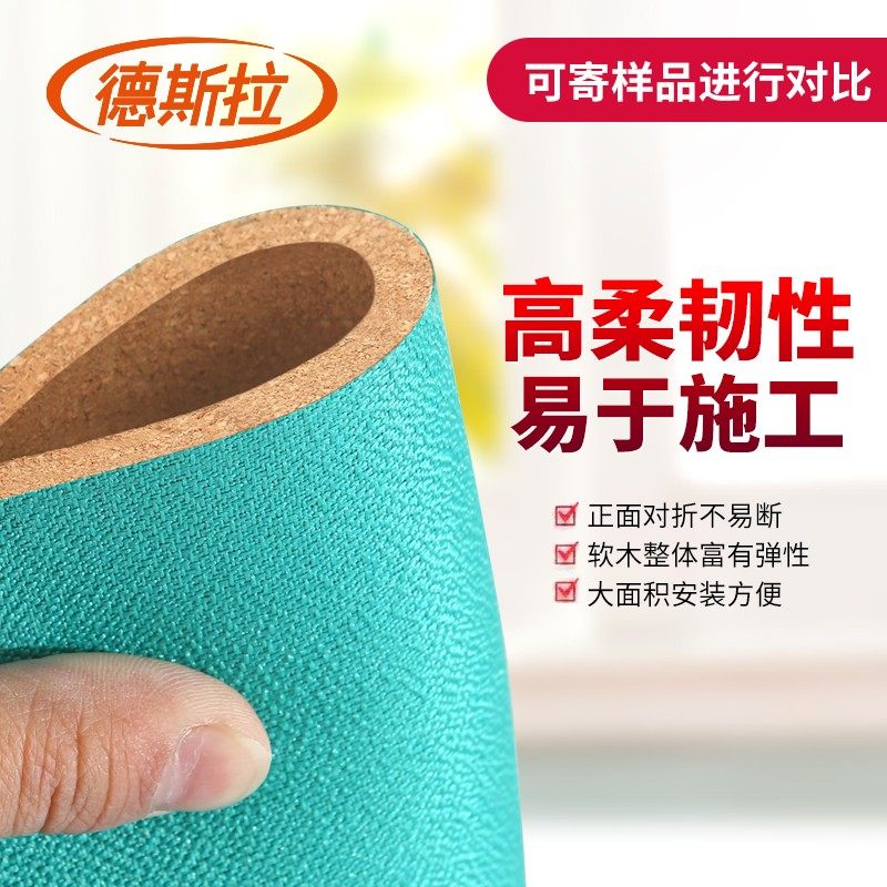 彩色带背胶自粘贴布软q木板照片墙幼儿园主题墙裙公告栏留言展示