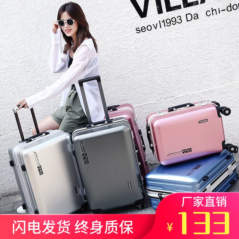 网红旅行箱行李箱铝框拉杆箱万向轮20女男学生2S4密码皮箱子26寸
