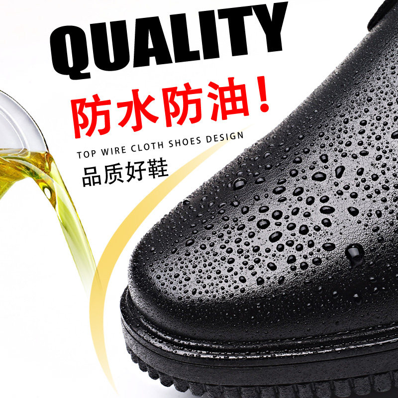 厨师鞋男防滑防油夏季透气上班鞋耐磨防水休闲皮鞋厨房工作鞋
