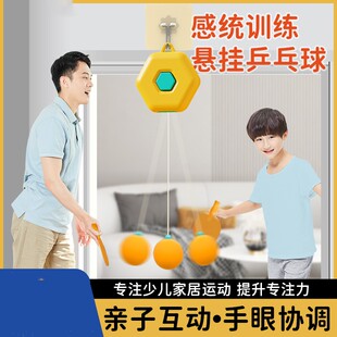 吊挂乒乓球宝宝门框悬挂式带线回弹儿童训练器婴幼儿益.智亲子玩