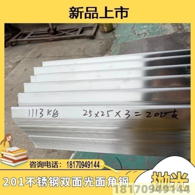 可打孔焊接货架201不锈钢抛光角y钢15-60双面光面角铁支撑6米一支
