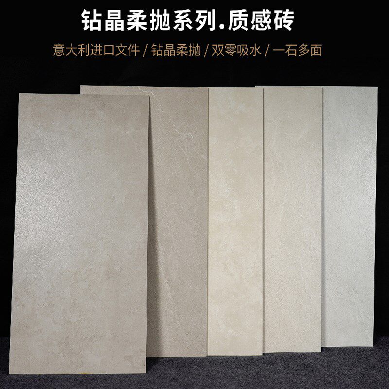 干粒柔抛质感e瓷砖双零吸水600X1200写字楼服装店地砖电视背景墙