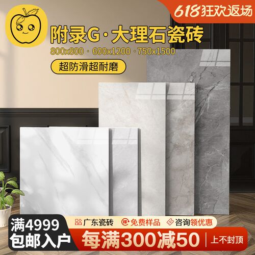 广东750x150k0大板亮光大理石瓷砖客厅地砖防滑浅灰色全瓷附录G砖