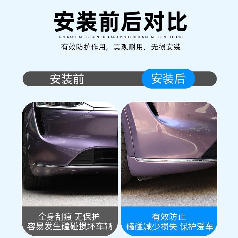 适用于智界R7改装前包角专用前杠护角汽车前脸防撞饰条保护贴配件