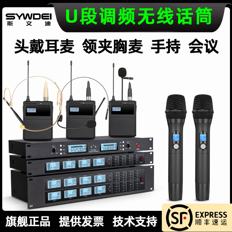 一拖八无线话筒耳k麦头戴U段调频一拖四胸麦领夹式舞台演出麦克风