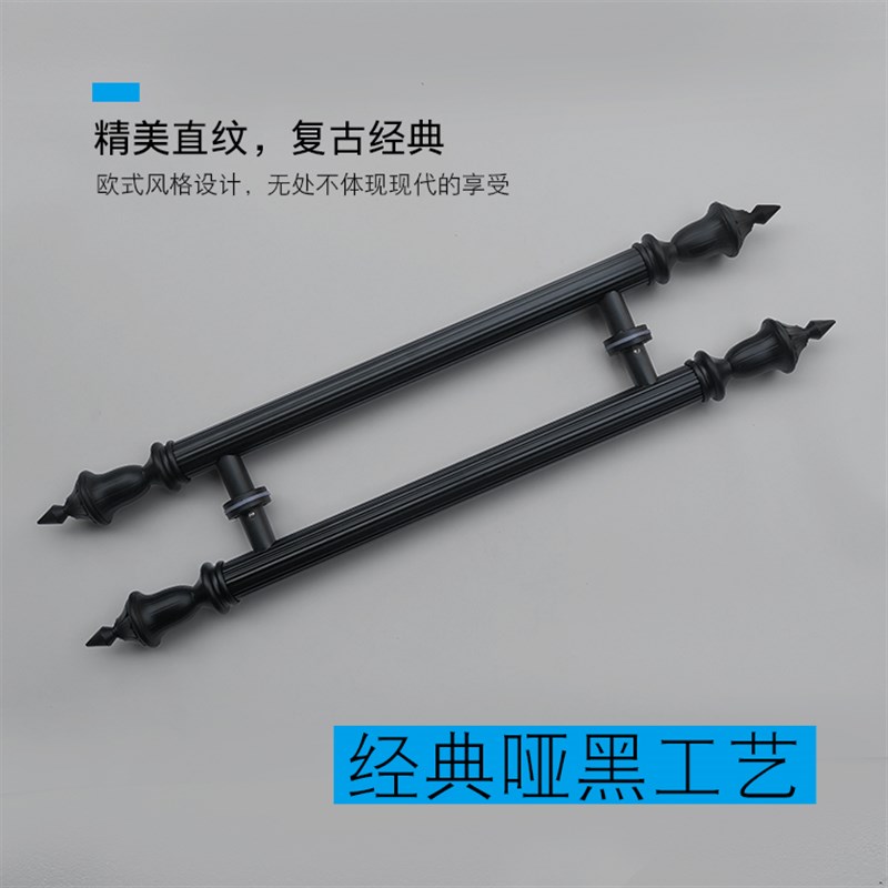 欧式仿古铜大门把手对开木门拉手白色推拉门不锈钢玻璃门拉手黑色