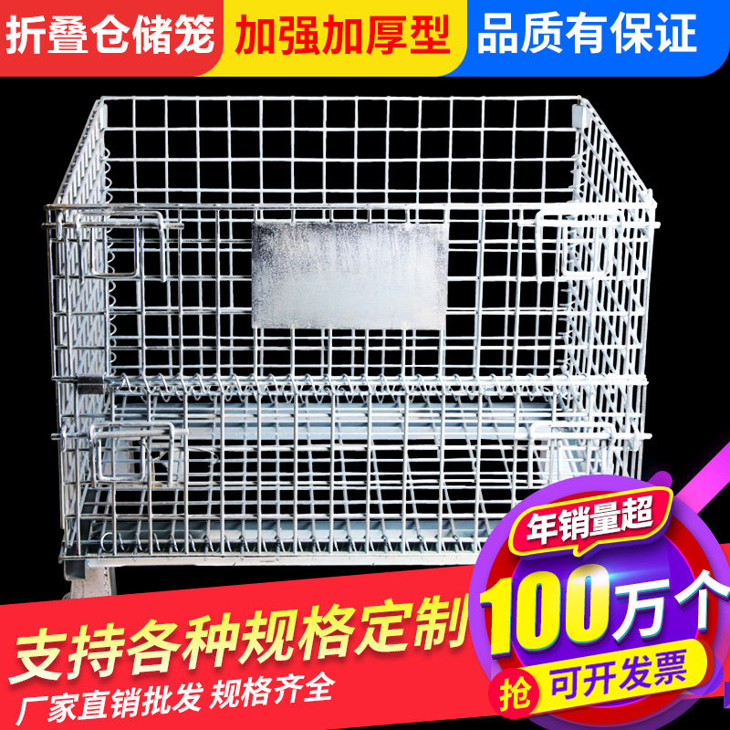 仓储笼折叠仓库笼蝴蝶笼铁框钢铁货架储物笼物流周转箱Y储存架笼