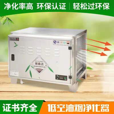 低空排放油烟净化器饭店厨房 商用 目测无烟6000风量油烟净化器