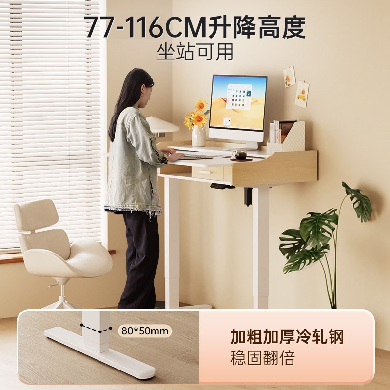 智能电动升降桌带抽屉书桌电脑桌子升降支架家用办公工作台可伸缩
