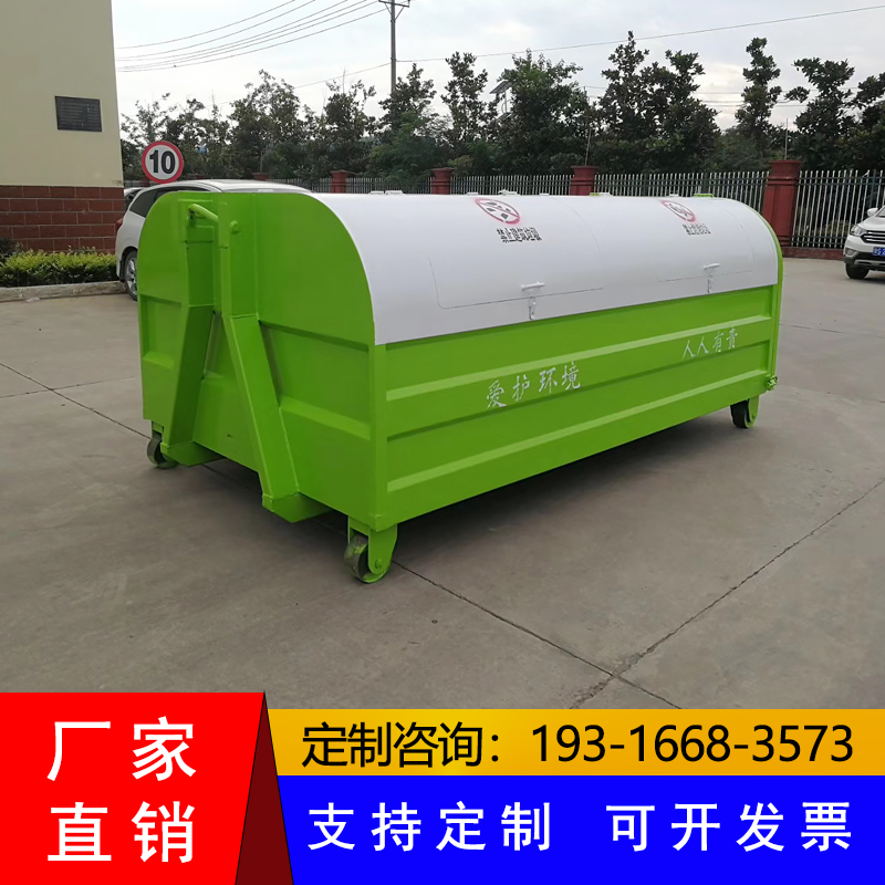 勾臂垃圾箱户外不锈钢钩臂式垃圾箱3方可卸式移动车载环卫转运箱