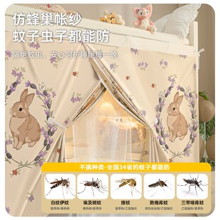 蚊帐全罩式2025新款学生宿舍上下铺遮光床帘一体式单人床无需支架